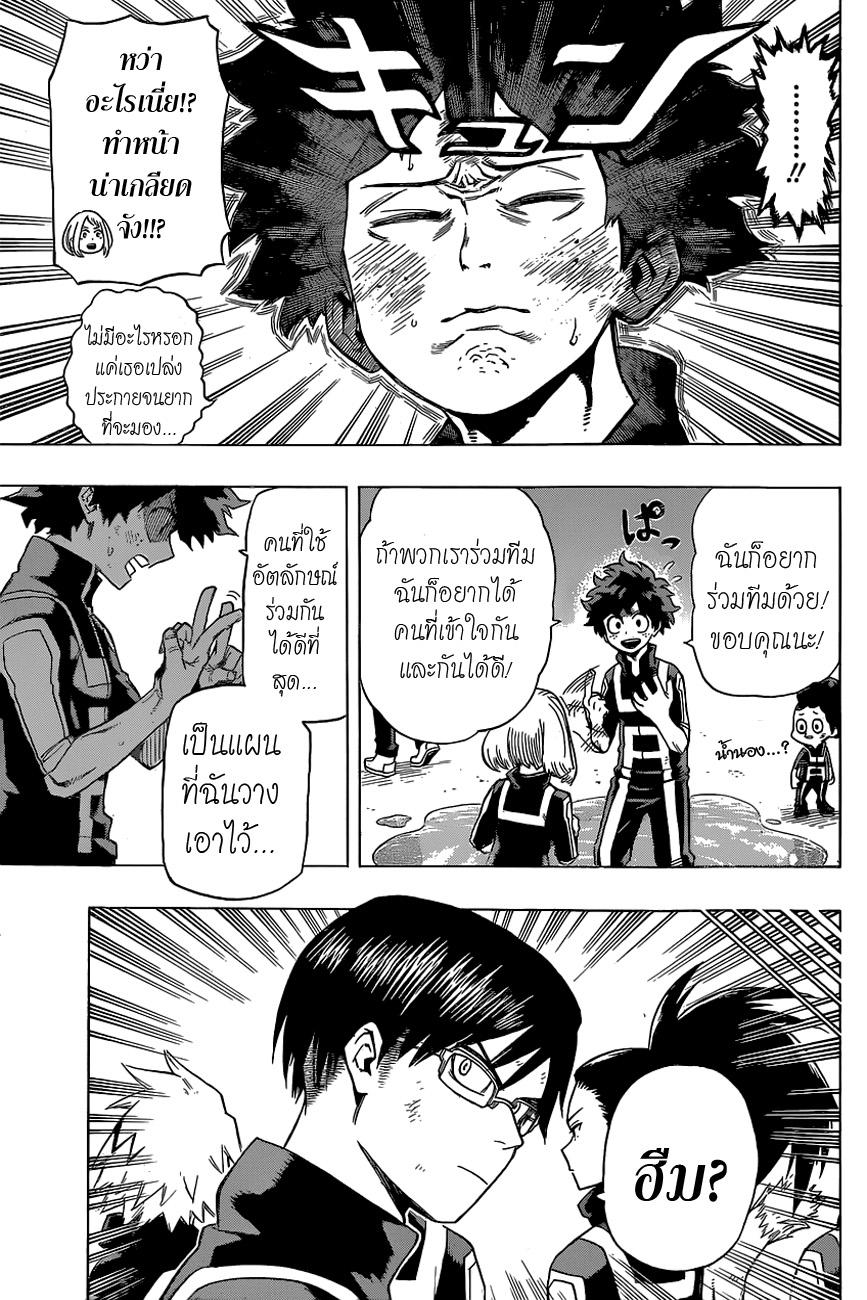 Manga-lc-com อ่านมังงะ อ่านการ์ตูน ออนไลน์ ฟรี Boku no Hero Academia ตอนที่ 1 2 3 4 5 6 7 8 9 10 11 12 13 14 ฟรี ไม่มีโฆษณา Manga-lc - อ่าน มังงะ อ่าน การ์ตูน ออนไลน์ อ่านมังงะ ฟรี