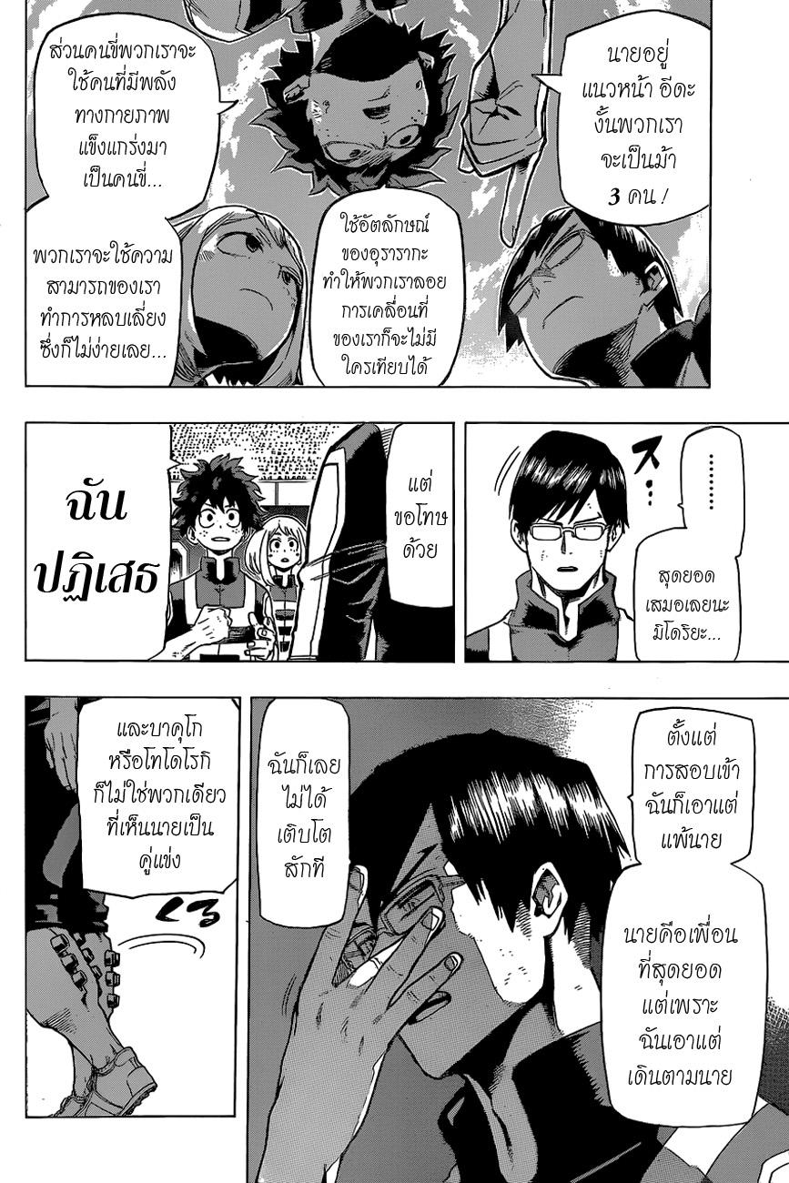 Manga-lc-com อ่านมังงะ อ่านการ์ตูน ออนไลน์ ฟรี Boku no Hero Academia ตอนที่ 1 2 3 4 5 6 7 8 9 10 11 12 13 14 ฟรี ไม่มีโฆษณา Manga-lc - อ่าน มังงะ อ่าน การ์ตูน ออนไลน์ อ่านมังงะ ฟรี