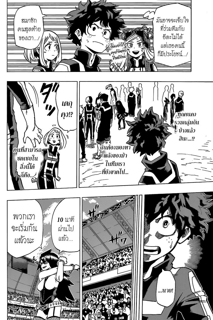 Manga-lc-com อ่านมังงะ อ่านการ์ตูน ออนไลน์ ฟรี Boku no Hero Academia ตอนที่ 1 2 3 4 5 6 7 8 9 10 11 12 13 14 ฟรี ไม่มีโฆษณา Manga-lc - อ่าน มังงะ อ่าน การ์ตูน ออนไลน์ อ่านมังงะ ฟรี
