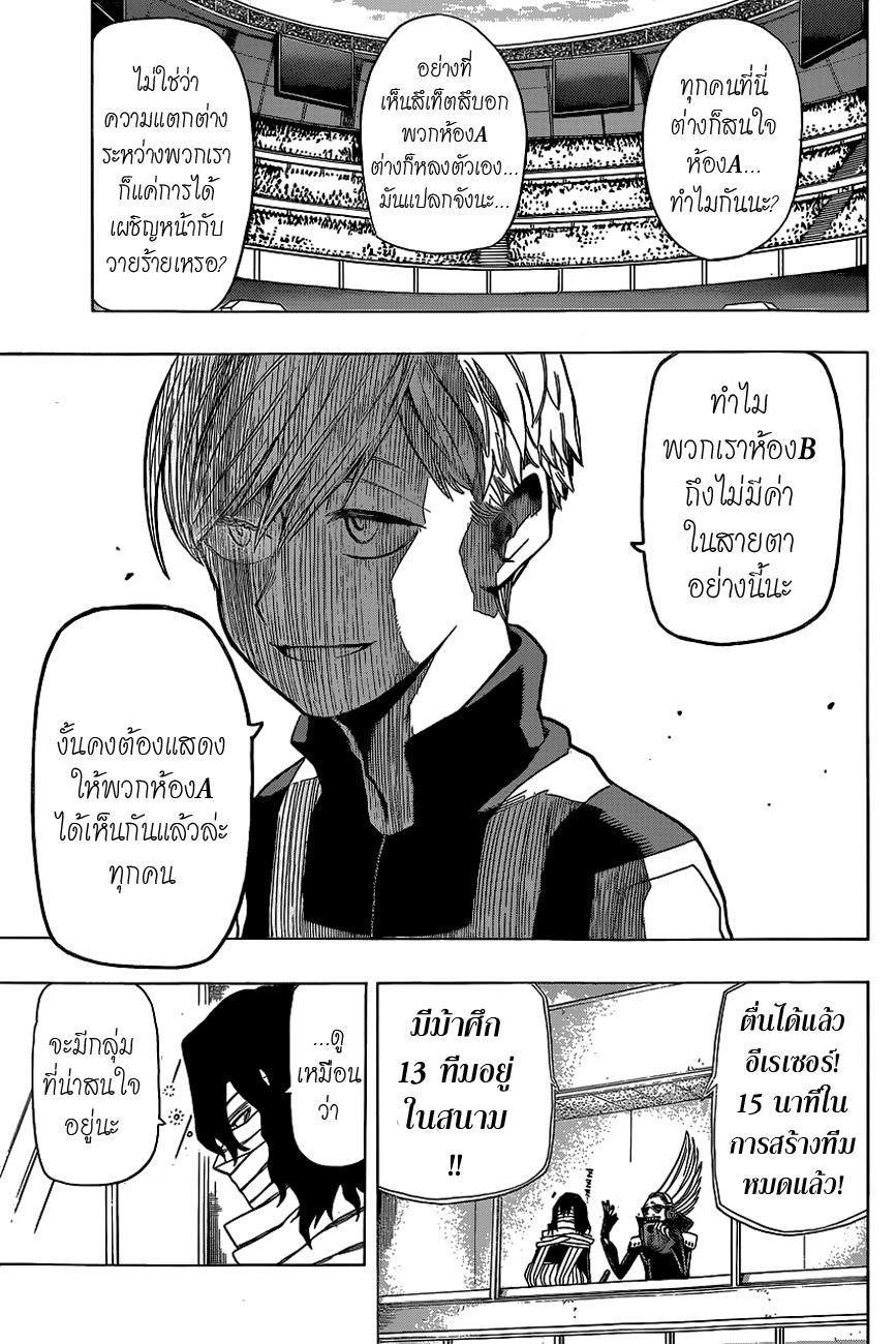 Manga-lc-com อ่านมังงะ อ่านการ์ตูน ออนไลน์ ฟรี Boku no Hero Academia ตอนที่ 1 2 3 4 5 6 7 8 9 10 11 12 13 14 ฟรี ไม่มีโฆษณา Manga-lc - อ่าน มังงะ อ่าน การ์ตูน ออนไลน์ อ่านมังงะ ฟรี