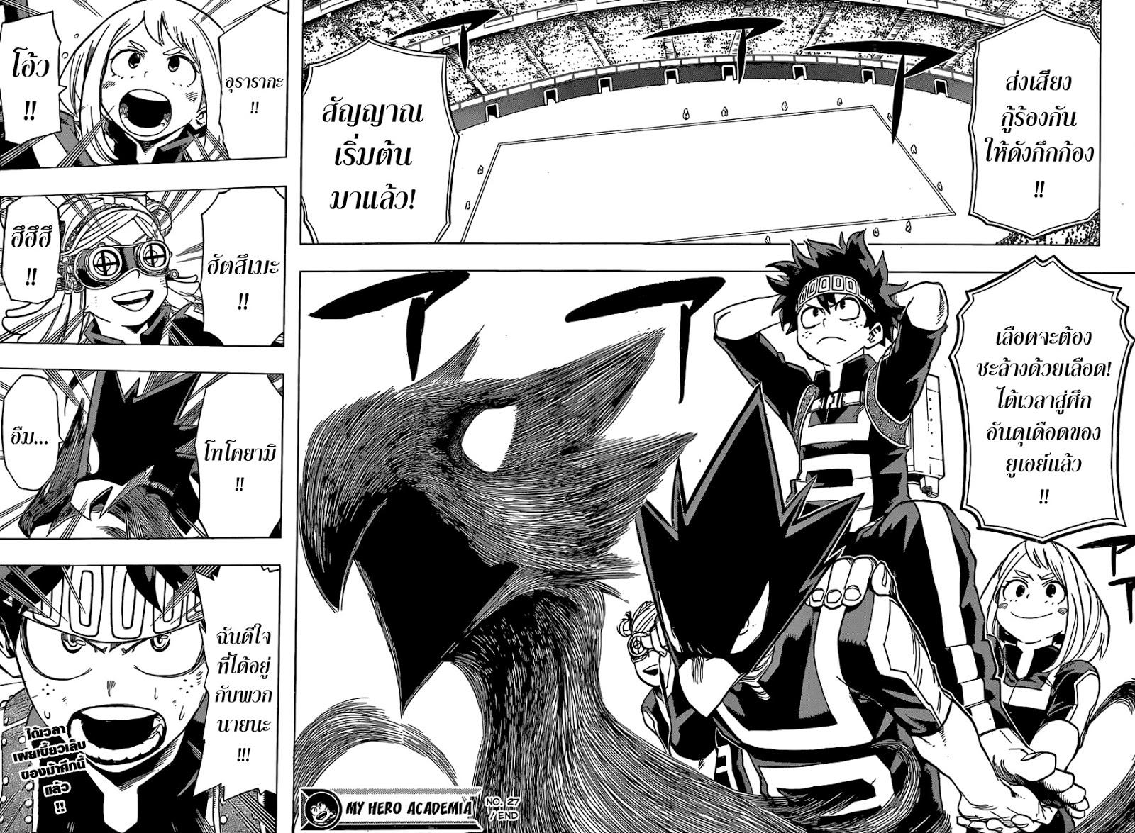 Manga-lc-com อ่านมังงะ อ่านการ์ตูน ออนไลน์ ฟรี Boku no Hero Academia ตอนที่ 1 2 3 4 5 6 7 8 9 10 11 12 13 14 ฟรี ไม่มีโฆษณา Manga-lc - อ่าน มังงะ อ่าน การ์ตูน ออนไลน์ อ่านมังงะ ฟรี