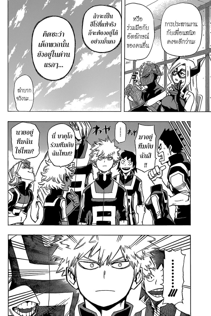 Manga-lc-com อ่านมังงะ อ่านการ์ตูน ออนไลน์ ฟรี Boku no Hero Academia ตอนที่ 1 2 3 4 5 6 7 8 9 10 11 12 13 14 ฟรี ไม่มีโฆษณา Manga-lc - อ่าน มังงะ อ่าน การ์ตูน ออนไลน์ อ่านมังงะ ฟรี