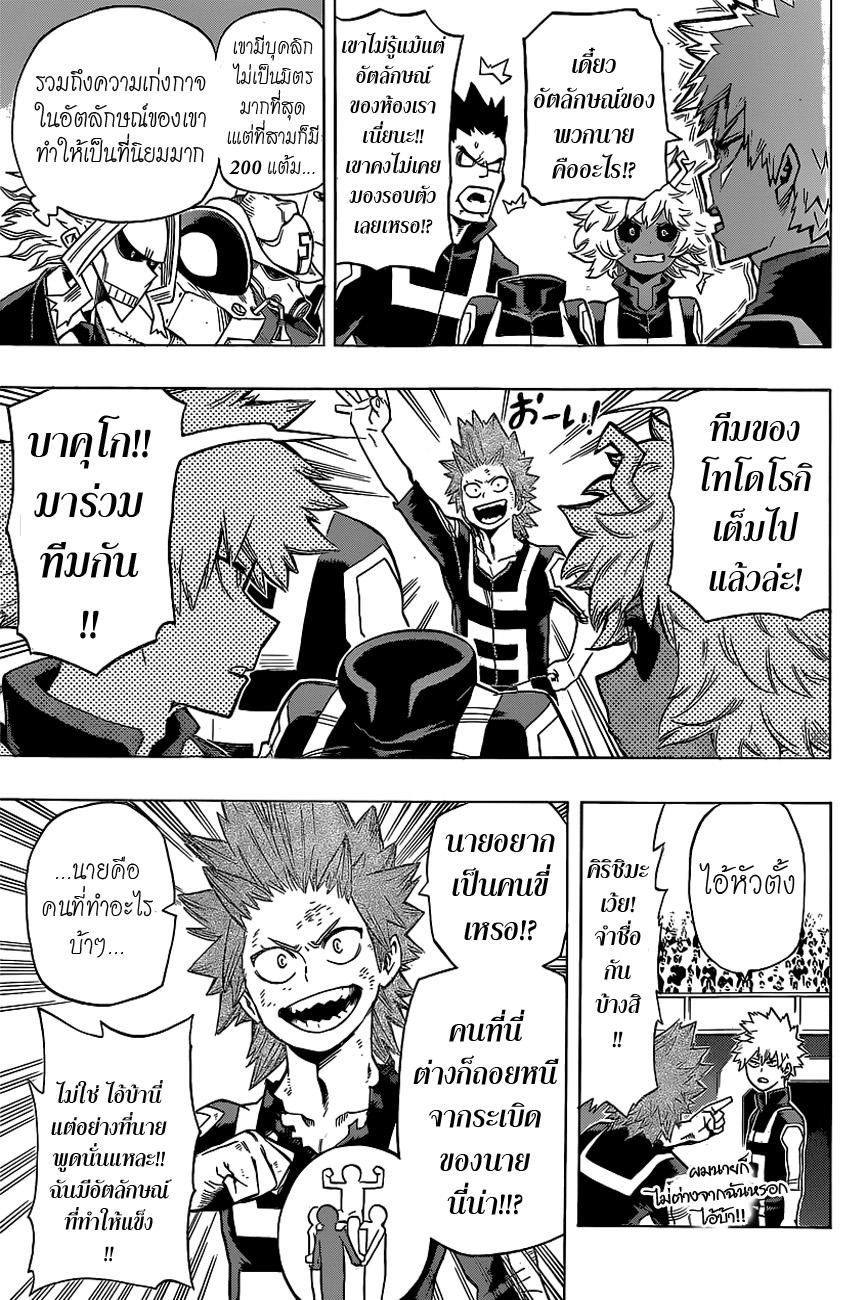 Manga-lc-com อ่านมังงะ อ่านการ์ตูน ออนไลน์ ฟรี Boku no Hero Academia ตอนที่ 1 2 3 4 5 6 7 8 9 10 11 12 13 14 ฟรี ไม่มีโฆษณา Manga-lc - อ่าน มังงะ อ่าน การ์ตูน ออนไลน์ อ่านมังงะ ฟรี
