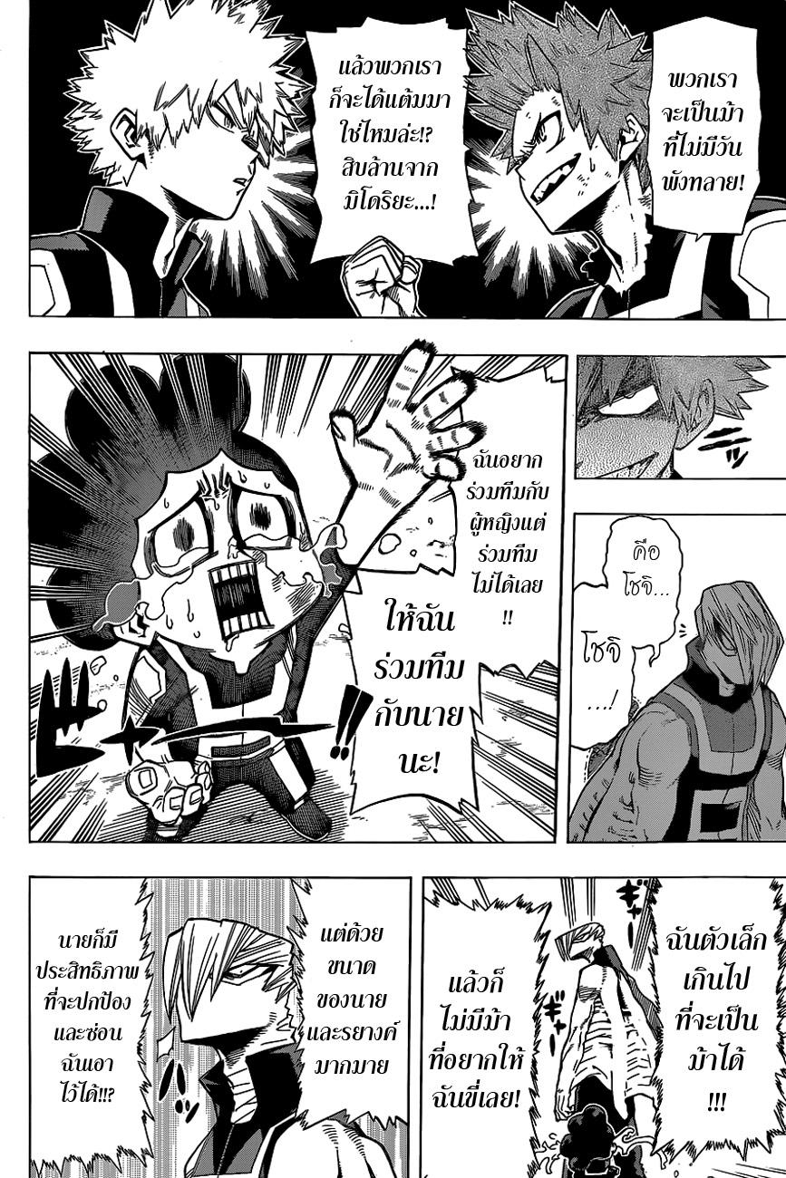 Manga-lc-com อ่านมังงะ อ่านการ์ตูน ออนไลน์ ฟรี Boku no Hero Academia ตอนที่ 1 2 3 4 5 6 7 8 9 10 11 12 13 14 ฟรี ไม่มีโฆษณา Manga-lc - อ่าน มังงะ อ่าน การ์ตูน ออนไลน์ อ่านมังงะ ฟรี