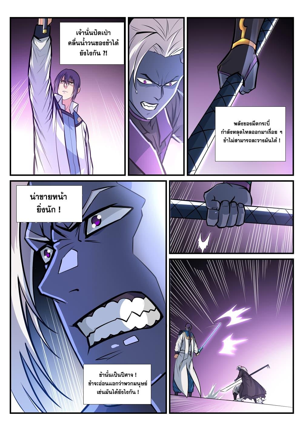 Manga-lc-com อ่านมังงะ อ่านการ์ตูน ออนไลน์ ฟรี Bailian Chengshen ตอนที่ 1 2 3 4 5 6 7 8 9 10 11 12 13 14 ฟรี ไม่มีโฆษณา Manga-lc - อ่าน มังงะ อ่าน การ์ตูน ออนไลน์ อ่านมังงะ ฟรี