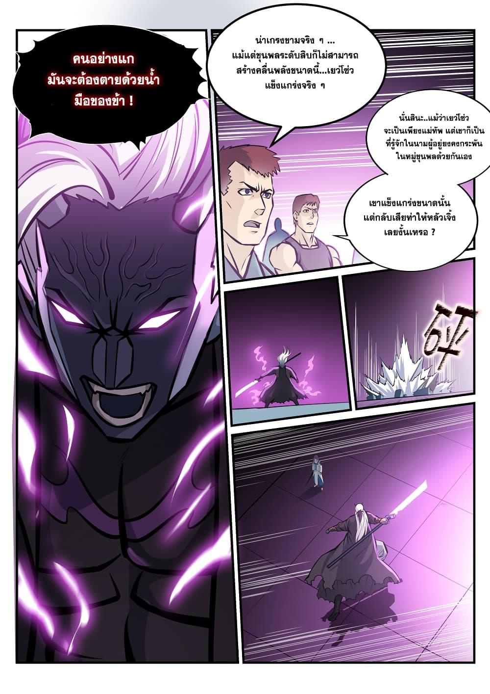 Manga-lc-com อ่านมังงะ อ่านการ์ตูน ออนไลน์ ฟรี Bailian Chengshen ตอนที่ 1 2 3 4 5 6 7 8 9 10 11 12 13 14 ฟรี ไม่มีโฆษณา Manga-lc - อ่าน มังงะ อ่าน การ์ตูน ออนไลน์ อ่านมังงะ ฟรี