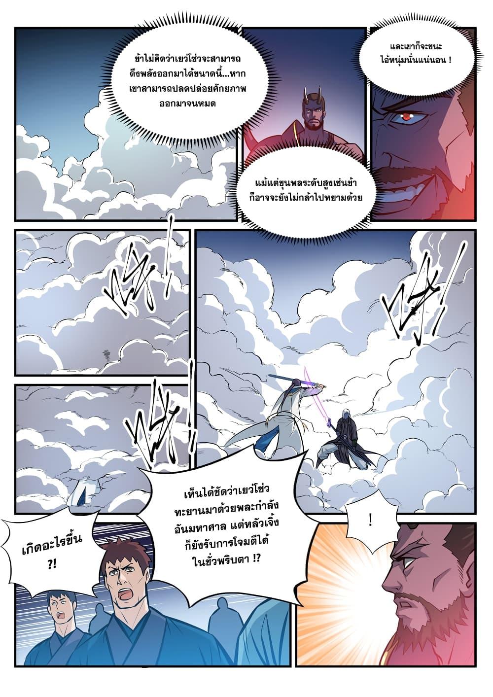 Manga-lc-com อ่านมังงะ อ่านการ์ตูน ออนไลน์ ฟรี Bailian Chengshen ตอนที่ 1 2 3 4 5 6 7 8 9 10 11 12 13 14 ฟรี ไม่มีโฆษณา Manga-lc - อ่าน มังงะ อ่าน การ์ตูน ออนไลน์ อ่านมังงะ ฟรี