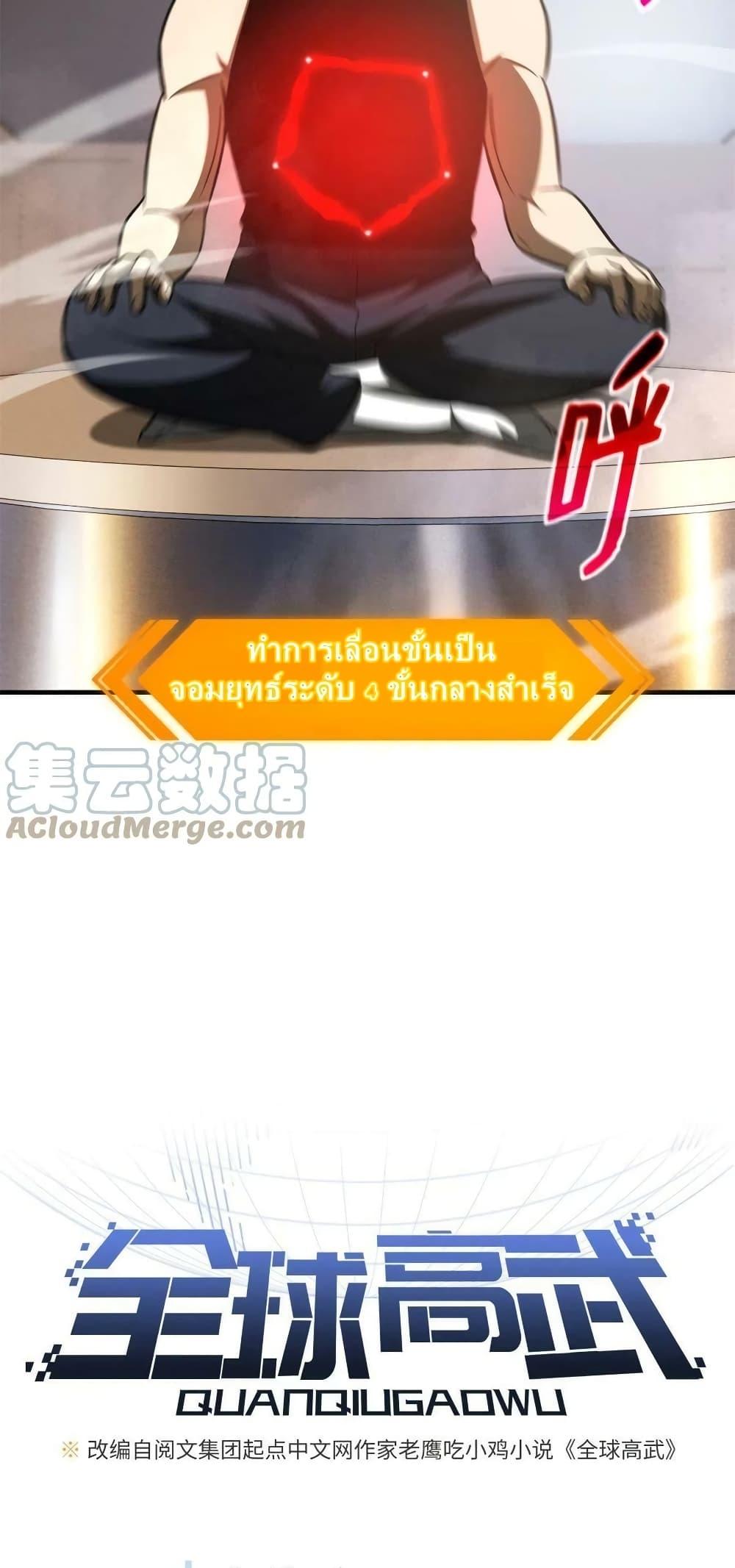 Manga-lc-com อ่านมังงะ อ่านการ์ตูน ออนไลน์ ฟรี Global Martial Arts ระบบจอมยุทธสุดโกงแห่งโลกคู่ขนาน ตอนที่ 1 2 3 4 5 6 7 8 9 10 11 12 13 14 ฟรี ไม่มีโฆษณา Manga-lc - อ่าน มังงะ อ่าน การ์ตูน ออนไลน์ อ่านมังงะ ฟรี