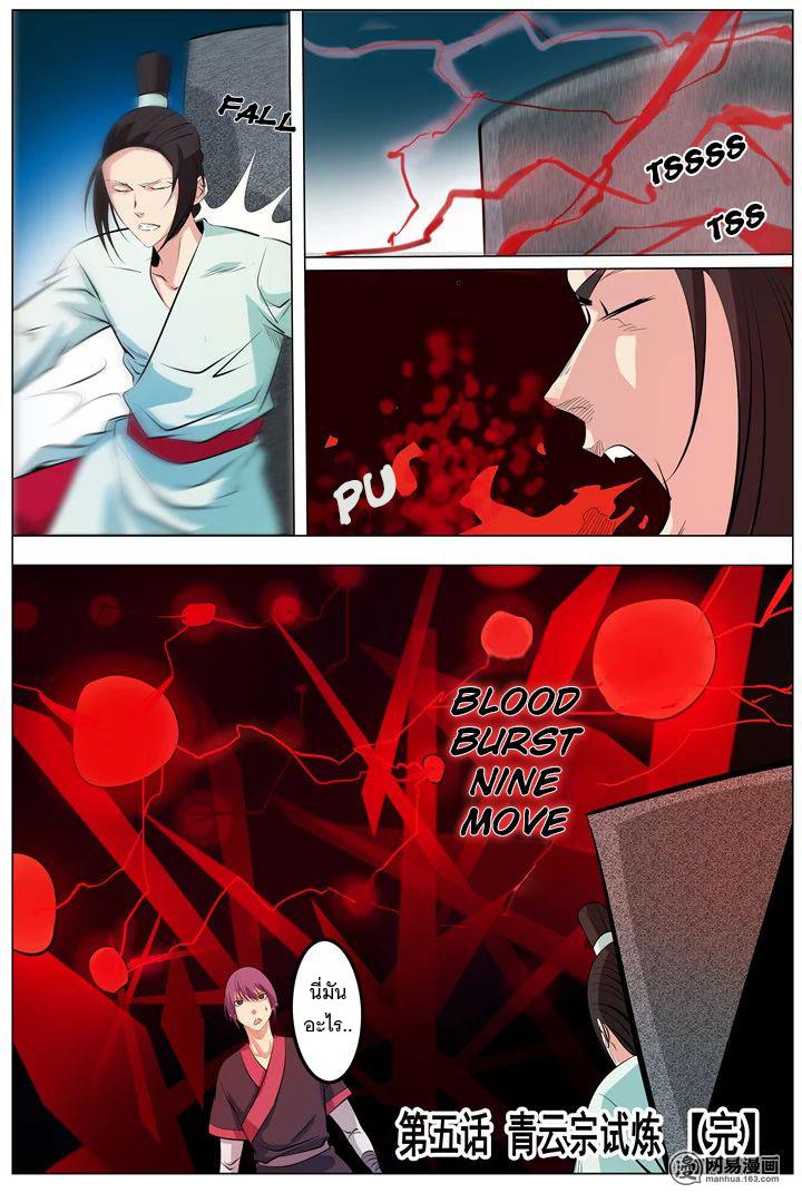 Manga-lc-com อ่านมังงะ อ่านการ์ตูน ออนไลน์ ฟรี Bailian Chengshen ตอนที่ 1 2 3 4 5 6 7 8 9 10 11 12 13 14 ฟรี ไม่มีโฆษณา Manga-lc - อ่าน มังงะ อ่าน การ์ตูน ออนไลน์ อ่านมังงะ ฟรี