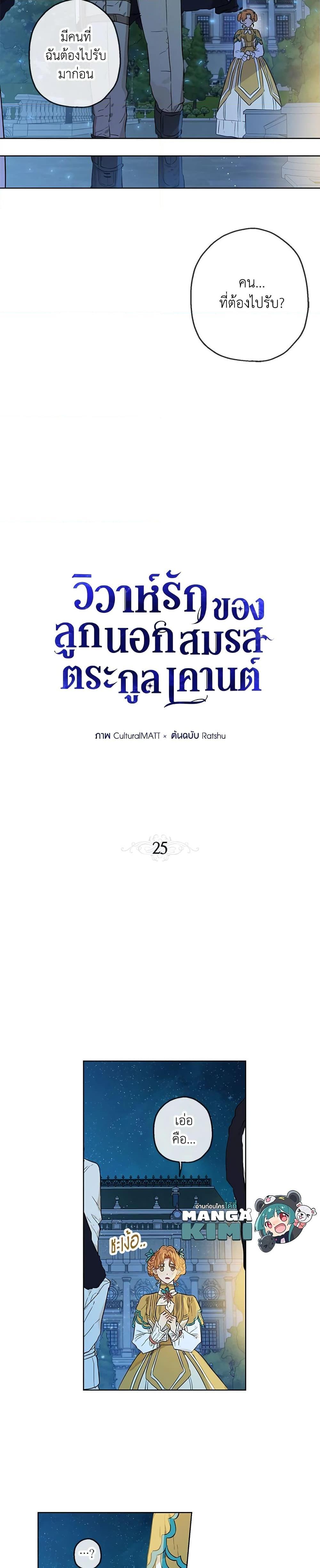 Manga-lc-com อ่านมังงะ อ่านการ์ตูน ออนไลน์ ฟรี When The Count’s Illegitimate Daughter Gets Married ตอนที่ 1 2 3 4 5 6 7 8 9 10 11 12 13 14 ฟรี ไม่มีโฆษณา Manga-lc - อ่าน มังงะ อ่าน การ์ตูน ออนไลน์ อ่านมังงะ ฟรี