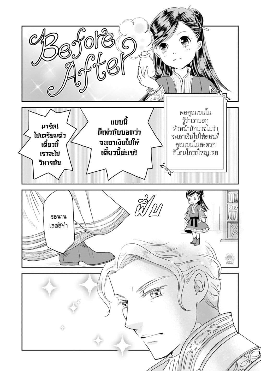 Manga-lc-com อ่านมังงะ อ่านการ์ตูน ออนไลน์ ฟรี Honzuki no Gekokujou Koushiki Comic Anthology ตอนที่ 1 2 3 4 5 6 7 8 9 10 11 12 13 14 ฟรี ไม่มีโฆษณา Manga-lc - อ่าน มังงะ อ่าน การ์ตูน ออนไลน์ อ่านมังงะ ฟรี