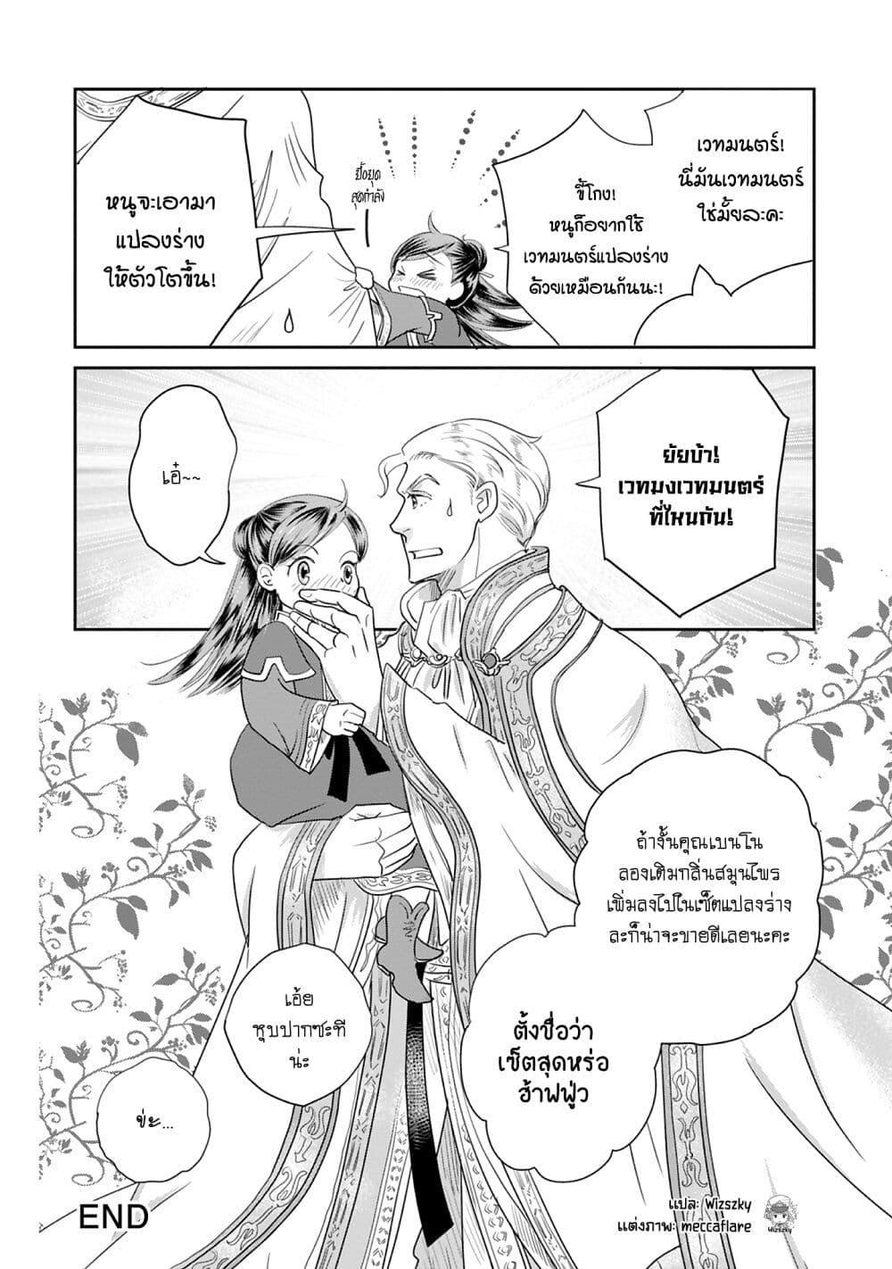 Manga-lc-com อ่านมังงะ อ่านการ์ตูน ออนไลน์ ฟรี Honzuki no Gekokujou Koushiki Comic Anthology ตอนที่ 1 2 3 4 5 6 7 8 9 10 11 12 13 14 ฟรี ไม่มีโฆษณา Manga-lc - อ่าน มังงะ อ่าน การ์ตูน ออนไลน์ อ่านมังงะ ฟรี