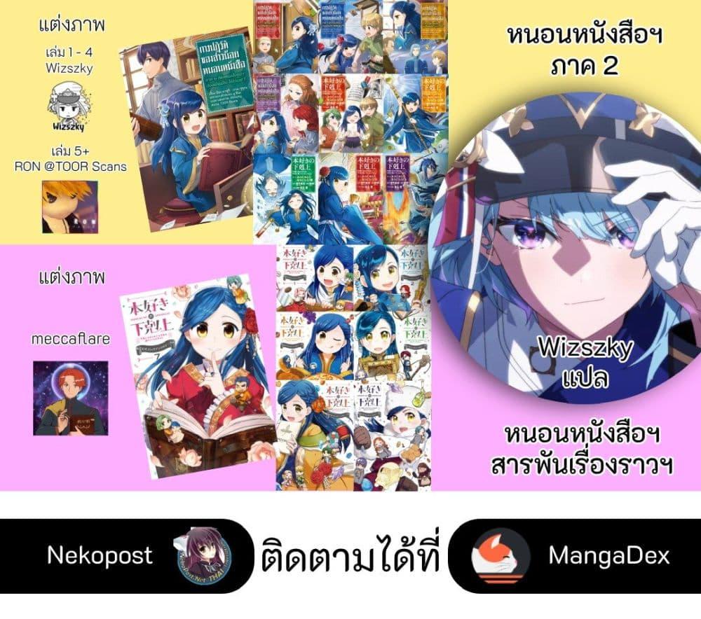 Manga-lc-com อ่านมังงะ อ่านการ์ตูน ออนไลน์ ฟรี Honzuki no Gekokujou Koushiki Comic Anthology ตอนที่ 1 2 3 4 5 6 7 8 9 10 11 12 13 14 ฟรี ไม่มีโฆษณา Manga-lc - อ่าน มังงะ อ่าน การ์ตูน ออนไลน์ อ่านมังงะ ฟรี