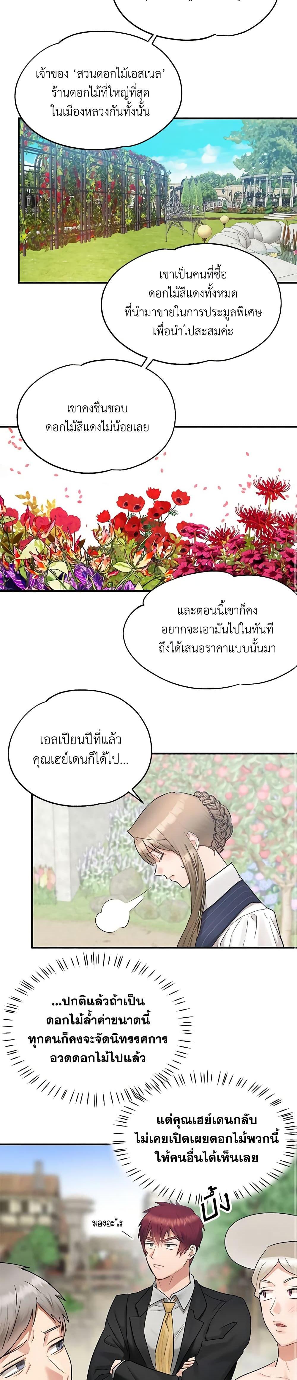 Manga-lc-com อ่านมังงะ อ่านการ์ตูน ออนไลน์ ฟรี Two Heirs ตอนที่ 1 2 3 4 5 6 7 8 9 10 11 12 13 14 ฟรี ไม่มีโฆษณา Manga-lc - อ่าน มังงะ อ่าน การ์ตูน ออนไลน์ อ่านมังงะ ฟรี