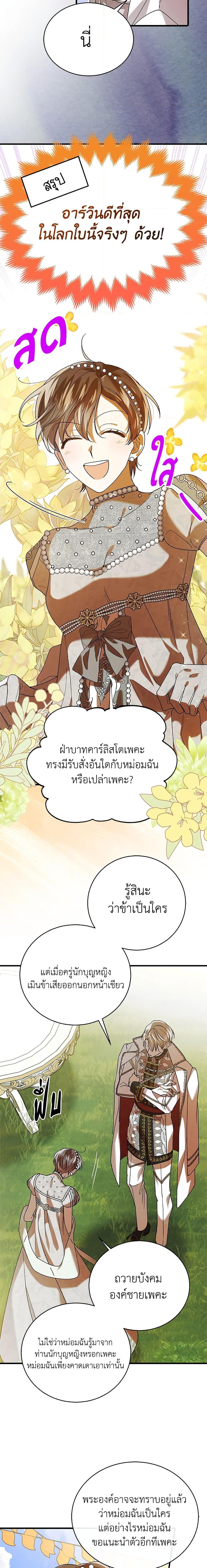 Manga-lc-com อ่านมังงะ อ่านการ์ตูน ออนไลน์ ฟรี A Way to Protect the Lovable You ตอนที่ 1 2 3 4 5 6 7 8 9 10 11 12 13 14 ฟรี ไม่มีโฆษณา Manga-lc - อ่าน มังงะ อ่าน การ์ตูน ออนไลน์ อ่านมังงะ ฟรี