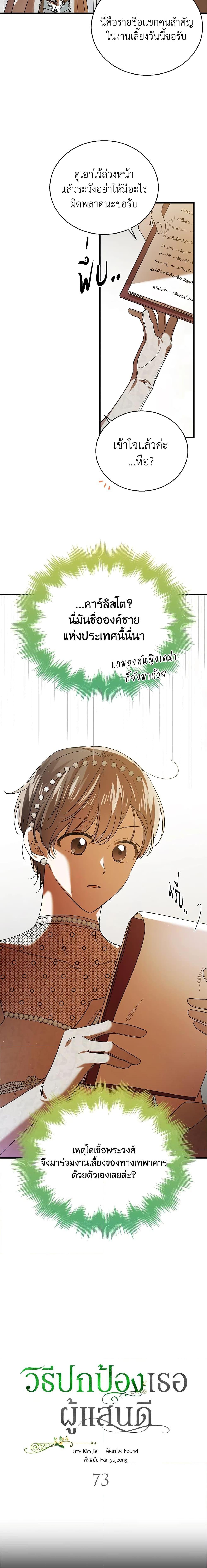 Manga-lc-com อ่านมังงะ อ่านการ์ตูน ออนไลน์ ฟรี A Way to Protect the Lovable You ตอนที่ 1 2 3 4 5 6 7 8 9 10 11 12 13 14 ฟรี ไม่มีโฆษณา Manga-lc - อ่าน มังงะ อ่าน การ์ตูน ออนไลน์ อ่านมังงะ ฟรี