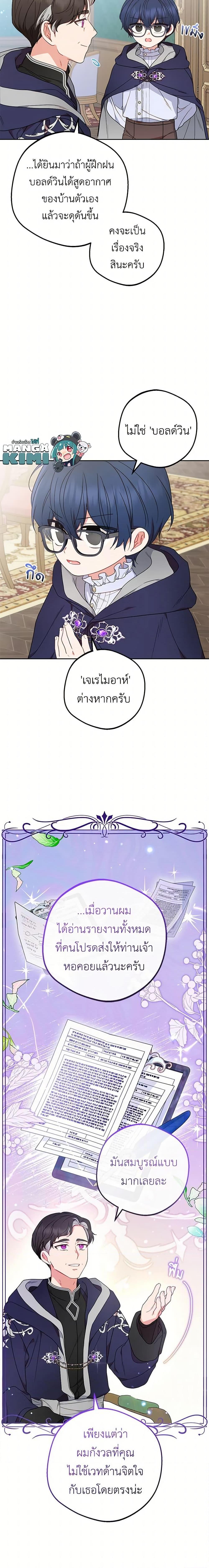 Manga-lc-com อ่านมังงะ อ่านการ์ตูน ออนไลน์ ฟรี The Villainess Is Shy In Receiving Love ตอนที่ 1 2 3 4 5 6 7 8 9 10 11 12 13 14 ฟรี ไม่มีโฆษณา Manga-lc - อ่าน มังงะ อ่าน การ์ตูน ออนไลน์ อ่านมังงะ ฟรี