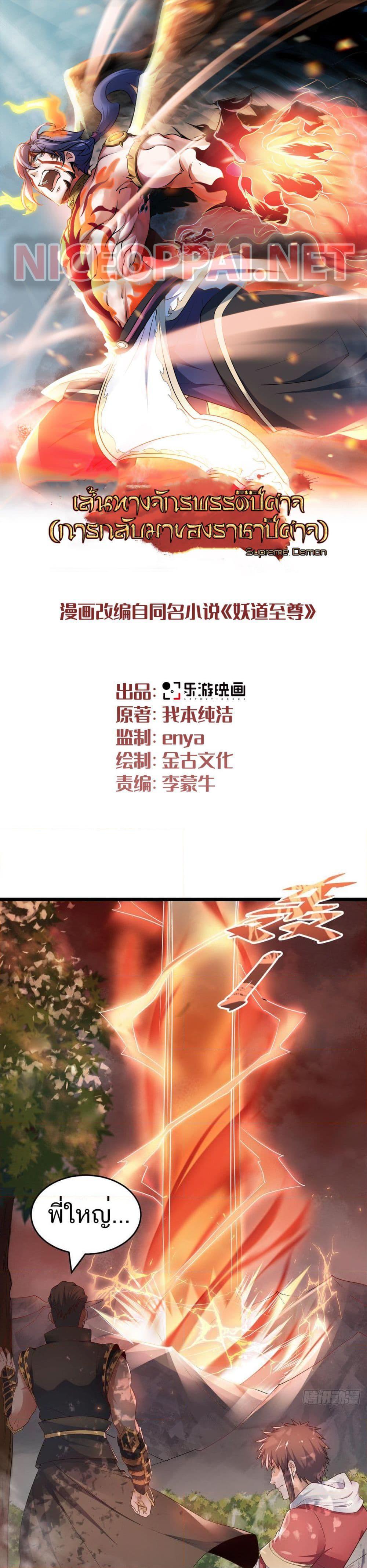 Manga-lc-com อ่านมังงะ อ่านการ์ตูน ออนไลน์ ฟรี Supreme Demon Return ตอนที่ 1 2 3 4 5 6 7 8 9 10 11 12 13 14 ฟรี ไม่มีโฆษณา Manga-lc - อ่าน มังงะ อ่าน การ์ตูน ออนไลน์ อ่านมังงะ ฟรี