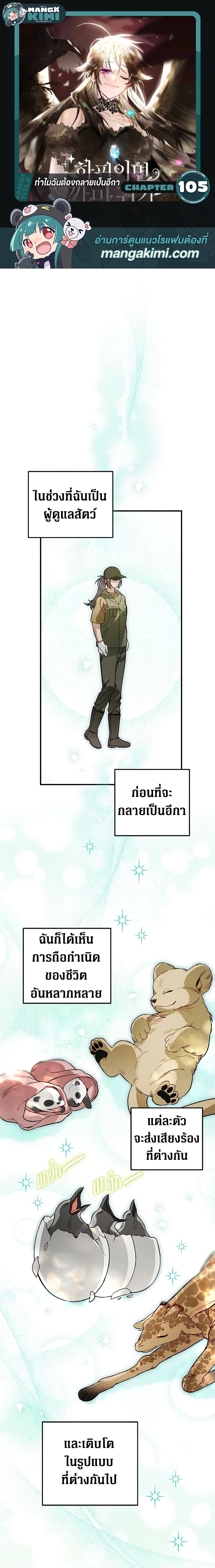 Manga-lc-com อ่านมังงะ อ่านการ์ตูน ออนไลน์ ฟรี Of all things, I Became a Crow ตอนที่ 1 2 3 4 5 6 7 8 9 10 11 12 13 14 ฟรี ไม่มีโฆษณา Manga-lc - อ่าน มังงะ อ่าน การ์ตูน ออนไลน์ อ่านมังงะ ฟรี