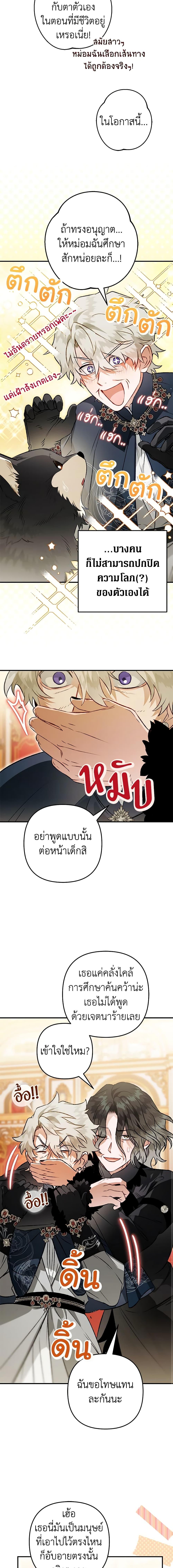 Manga-lc-com อ่านมังงะ อ่านการ์ตูน ออนไลน์ ฟรี Of all things, I Became a Crow ตอนที่ 1 2 3 4 5 6 7 8 9 10 11 12 13 14 ฟรี ไม่มีโฆษณา Manga-lc - อ่าน มังงะ อ่าน การ์ตูน ออนไลน์ อ่านมังงะ ฟรี