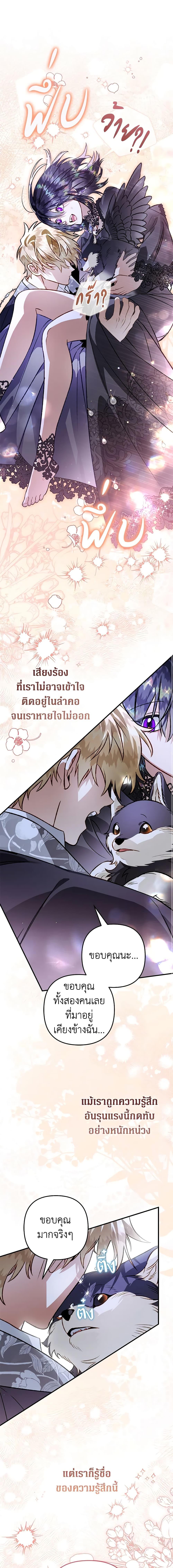 Manga-lc-com อ่านมังงะ อ่านการ์ตูน ออนไลน์ ฟรี Of all things, I Became a Crow ตอนที่ 1 2 3 4 5 6 7 8 9 10 11 12 13 14 ฟรี ไม่มีโฆษณา Manga-lc - อ่าน มังงะ อ่าน การ์ตูน ออนไลน์ อ่านมังงะ ฟรี