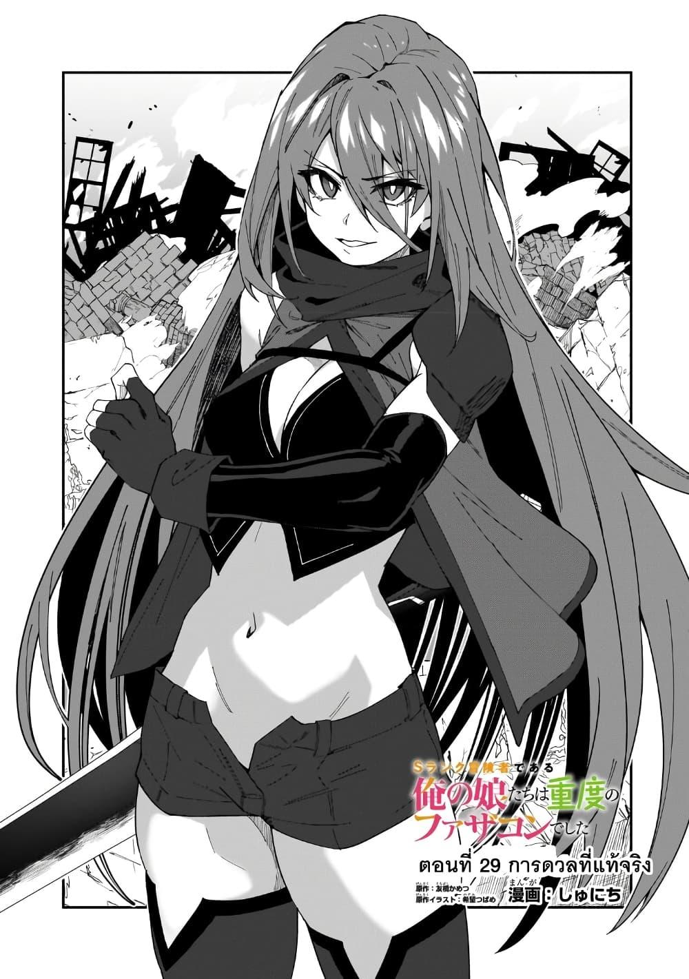 Manga-lc-com อ่านมังงะ อ่านการ์ตูน ออนไลน์ ฟรี S Rank Boukensha de aru Ore no Musume-tachi wa Juudo no Father Con deshita ตอนที่ 1 2 3 4 5 6 7 8 9 10 11 12 13 14 ฟรี ไม่มีโฆษณา Manga-lc - อ่าน มังงะ อ่าน การ์ตูน ออนไลน์ อ่านมังงะ ฟรี