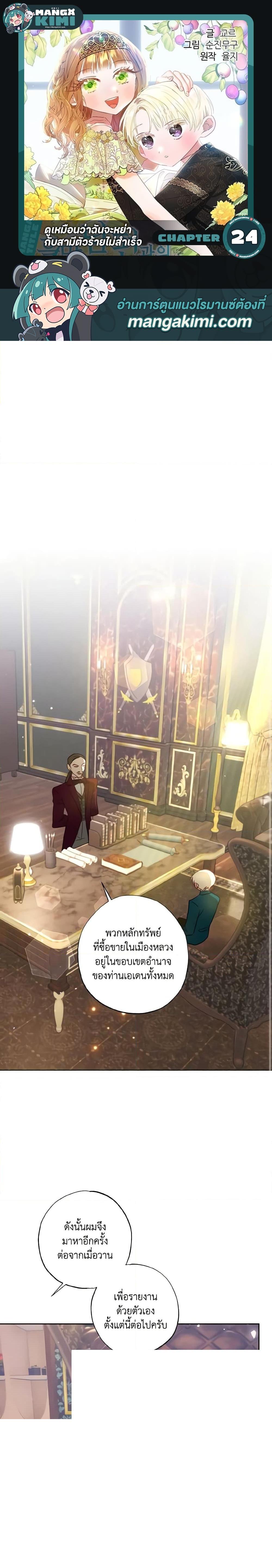 Manga-lc-com อ่านมังงะ อ่านการ์ตูน ออนไลน์ ฟรี I Failed to Divorce My Husband ตอนที่ 1 2 3 4 5 6 7 8 9 10 11 12 13 14 ฟรี ไม่มีโฆษณา Manga-lc - อ่าน มังงะ อ่าน การ์ตูน ออนไลน์ อ่านมังงะ ฟรี