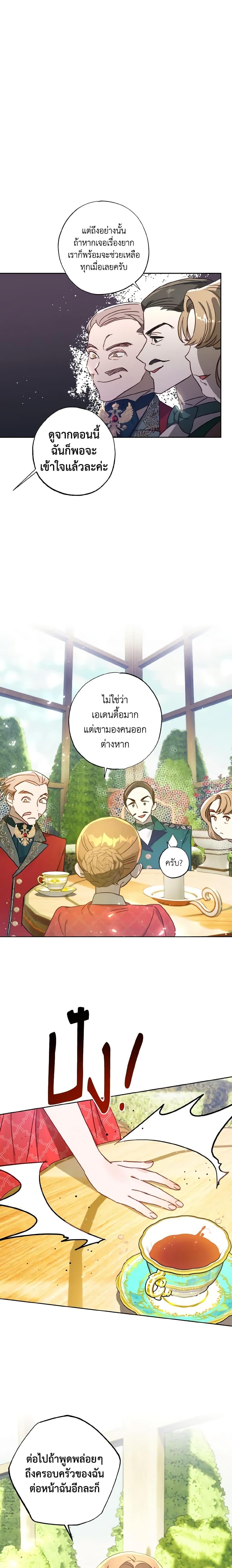 Manga-lc-com อ่านมังงะ อ่านการ์ตูน ออนไลน์ ฟรี I Failed to Divorce My Husband ตอนที่ 1 2 3 4 5 6 7 8 9 10 11 12 13 14 ฟรี ไม่มีโฆษณา Manga-lc - อ่าน มังงะ อ่าน การ์ตูน ออนไลน์ อ่านมังงะ ฟรี