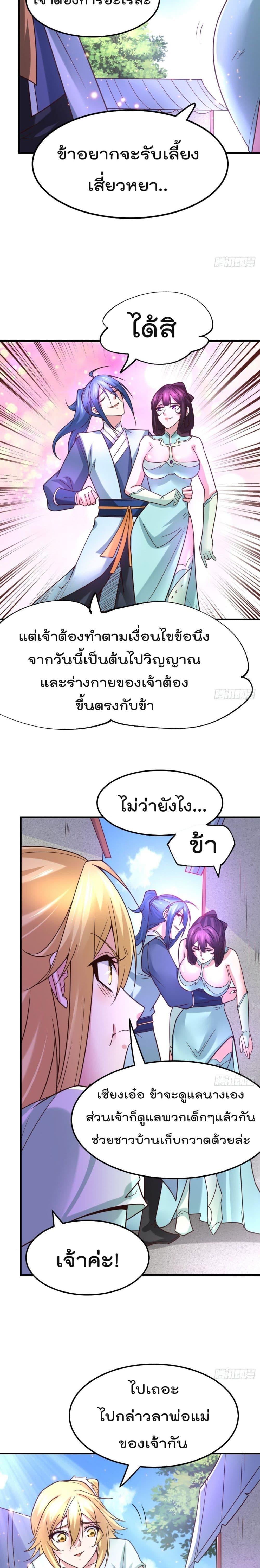 Manga-lc-com อ่านมังงะ อ่านการ์ตูน ออนไลน์ ฟรี Immortal Husband on The Earth ตอนที่ 1 2 3 4 5 6 7 8 9 10 11 12 13 14 ฟรี ไม่มีโฆษณา Manga-lc - อ่าน มังงะ อ่าน การ์ตูน ออนไลน์ อ่านมังงะ ฟรี