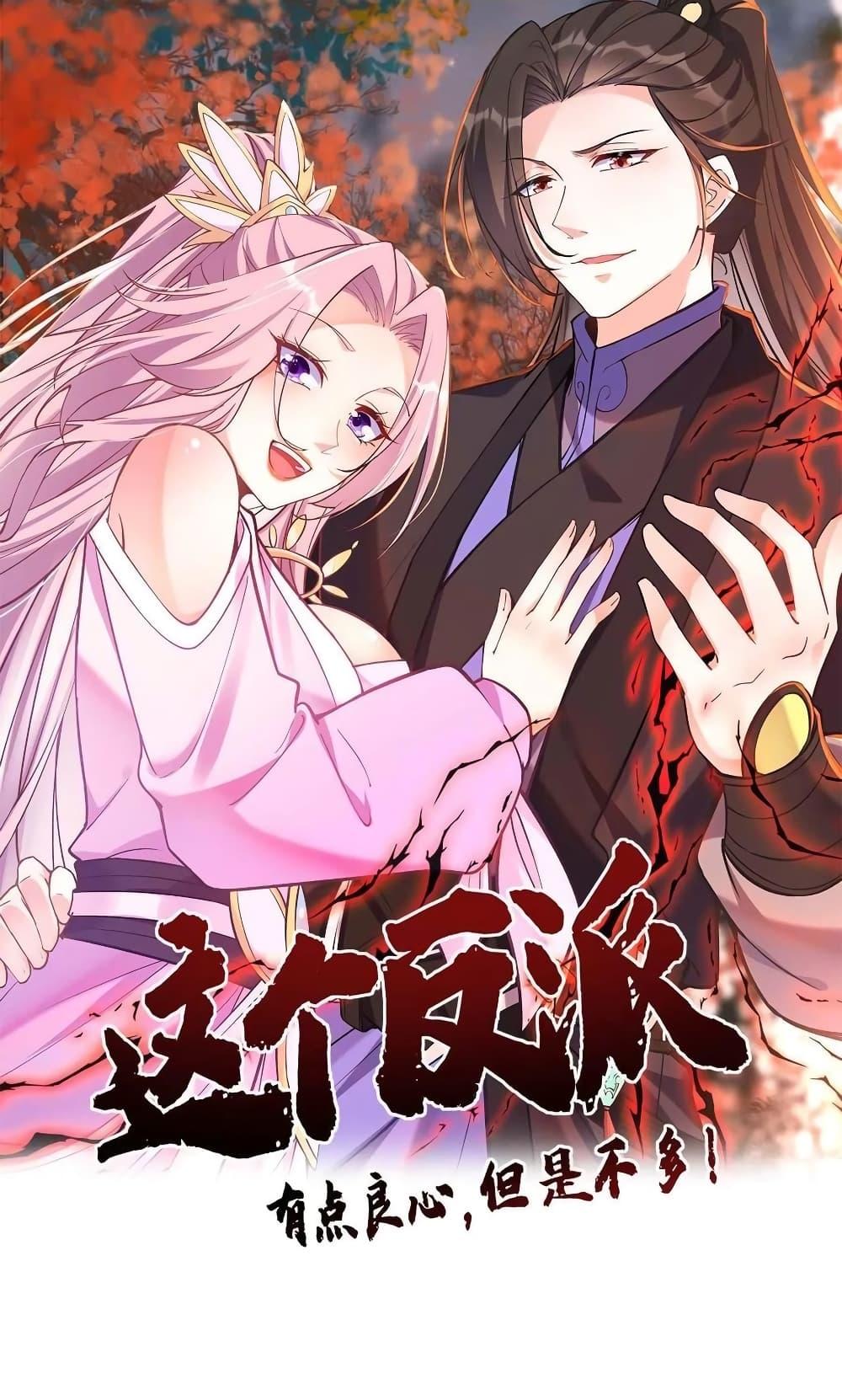 Manga-lc-com อ่านมังงะ อ่านการ์ตูน ออนไลน์ ฟรี This Villain Has a Little Conscience, But Not Much! ตอนที่ 1 2 3 4 5 6 7 8 9 10 11 12 13 14 ฟรี ไม่มีโฆษณา Manga-lc - อ่าน มังงะ อ่าน การ์ตูน ออนไลน์ อ่านมังงะ ฟรี
