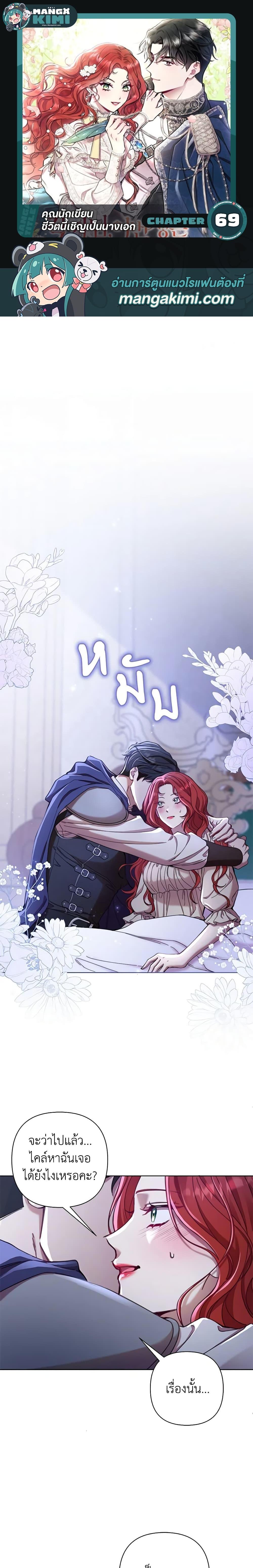Manga-lc-com อ่านมังงะ อ่านการ์ตูน ออนไลน์ ฟรี Author, In This Life I’m The Protagonist ตอนที่ 1 2 3 4 5 6 7 8 9 10 11 12 13 14 ฟรี ไม่มีโฆษณา Manga-lc - อ่าน มังงะ อ่าน การ์ตูน ออนไลน์ อ่านมังงะ ฟรี