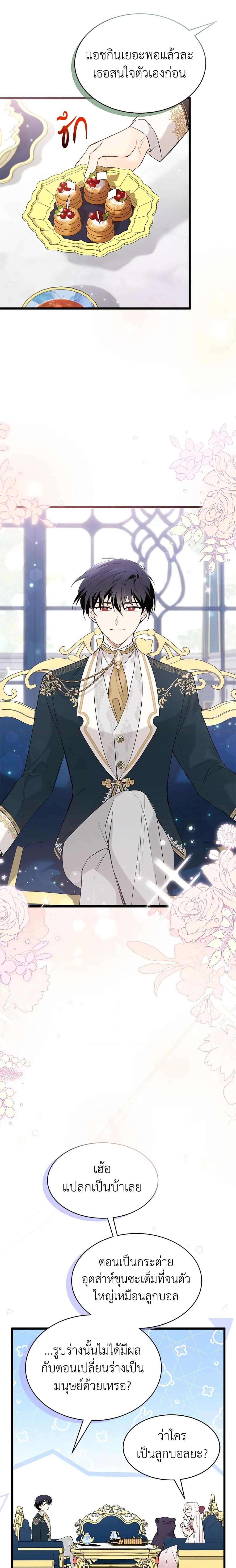 Manga-lc-com อ่านมังงะ อ่านการ์ตูน ออนไลน์ ฟรี The Symbiotic Relationship Between a Panther and a Rabbit ตอนที่ 1 2 3 4 5 6 7 8 9 10 11 12 13 14 ฟรี ไม่มีโฆษณา Manga-lc - อ่าน มังงะ อ่าน การ์ตูน ออนไลน์ อ่านมังงะ ฟรี