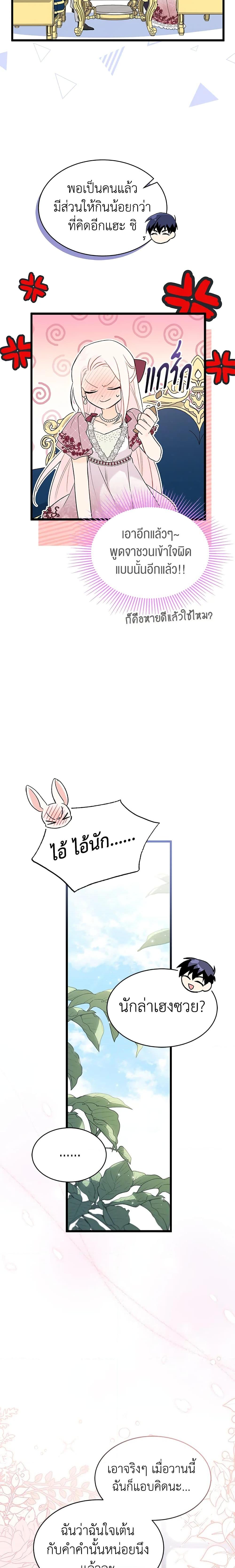 Manga-lc-com อ่านมังงะ อ่านการ์ตูน ออนไลน์ ฟรี The Symbiotic Relationship Between a Panther and a Rabbit ตอนที่ 1 2 3 4 5 6 7 8 9 10 11 12 13 14 ฟรี ไม่มีโฆษณา Manga-lc - อ่าน มังงะ อ่าน การ์ตูน ออนไลน์ อ่านมังงะ ฟรี