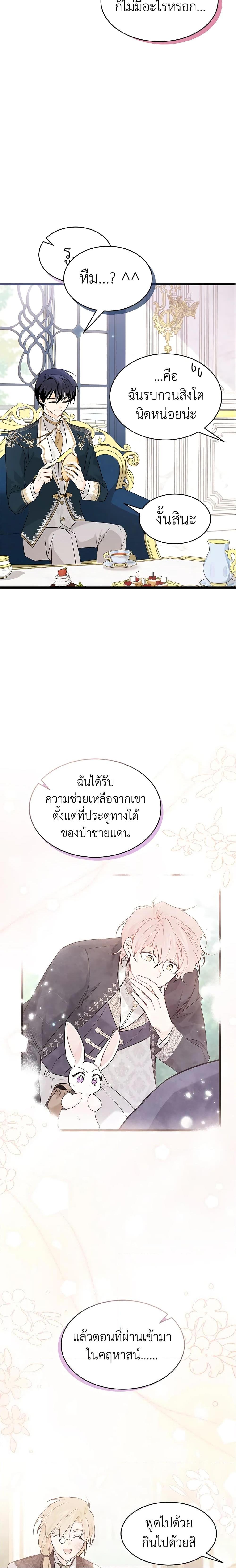 Manga-lc-com อ่านมังงะ อ่านการ์ตูน ออนไลน์ ฟรี The Symbiotic Relationship Between a Panther and a Rabbit ตอนที่ 1 2 3 4 5 6 7 8 9 10 11 12 13 14 ฟรี ไม่มีโฆษณา Manga-lc - อ่าน มังงะ อ่าน การ์ตูน ออนไลน์ อ่านมังงะ ฟรี