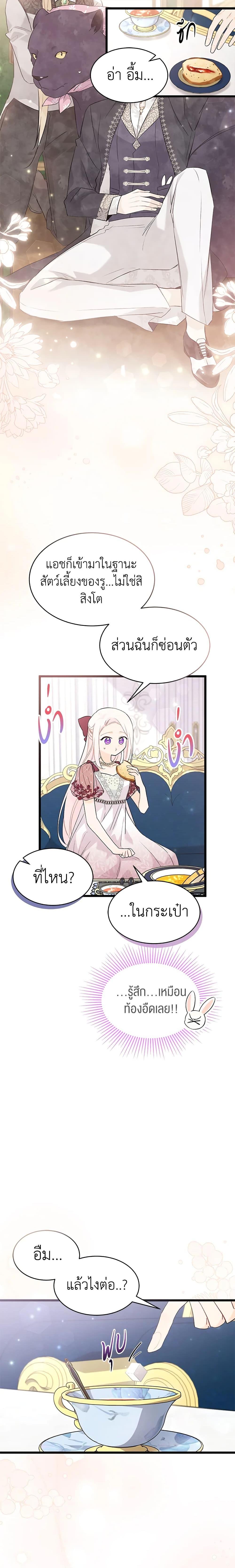 Manga-lc-com อ่านมังงะ อ่านการ์ตูน ออนไลน์ ฟรี The Symbiotic Relationship Between a Panther and a Rabbit ตอนที่ 1 2 3 4 5 6 7 8 9 10 11 12 13 14 ฟรี ไม่มีโฆษณา Manga-lc - อ่าน มังงะ อ่าน การ์ตูน ออนไลน์ อ่านมังงะ ฟรี