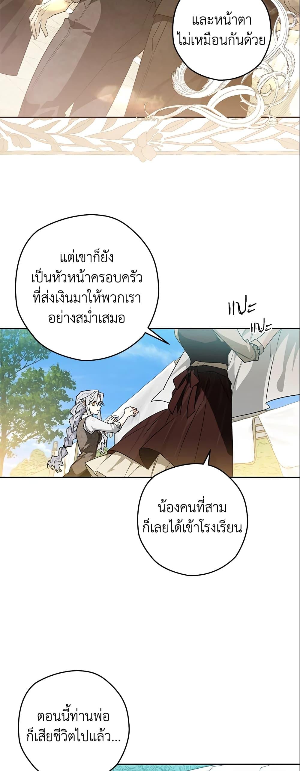 Manga-lc-com อ่านมังงะ อ่านการ์ตูน ออนไลน์ ฟรี Sigrid ตอนที่ 1 2 3 4 5 6 7 8 9 10 11 12 13 14 ฟรี ไม่มีโฆษณา Manga-lc - อ่าน มังงะ อ่าน การ์ตูน ออนไลน์ อ่านมังงะ ฟรี