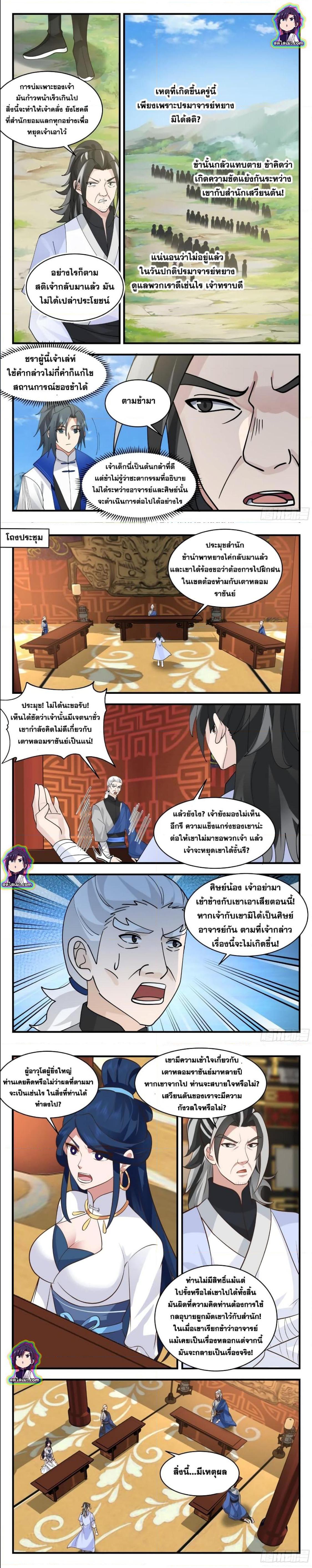 Manga-lc-com อ่านมังงะ อ่านการ์ตูน ออนไลน์ ฟรี Martial Peak ตอนที่ 1 2 3 4 5 6 7 8 9 10 11 12 13 14 ฟรี ไม่มีโฆษณา Manga-lc - อ่าน มังงะ อ่าน การ์ตูน ออนไลน์ อ่านมังงะ ฟรี