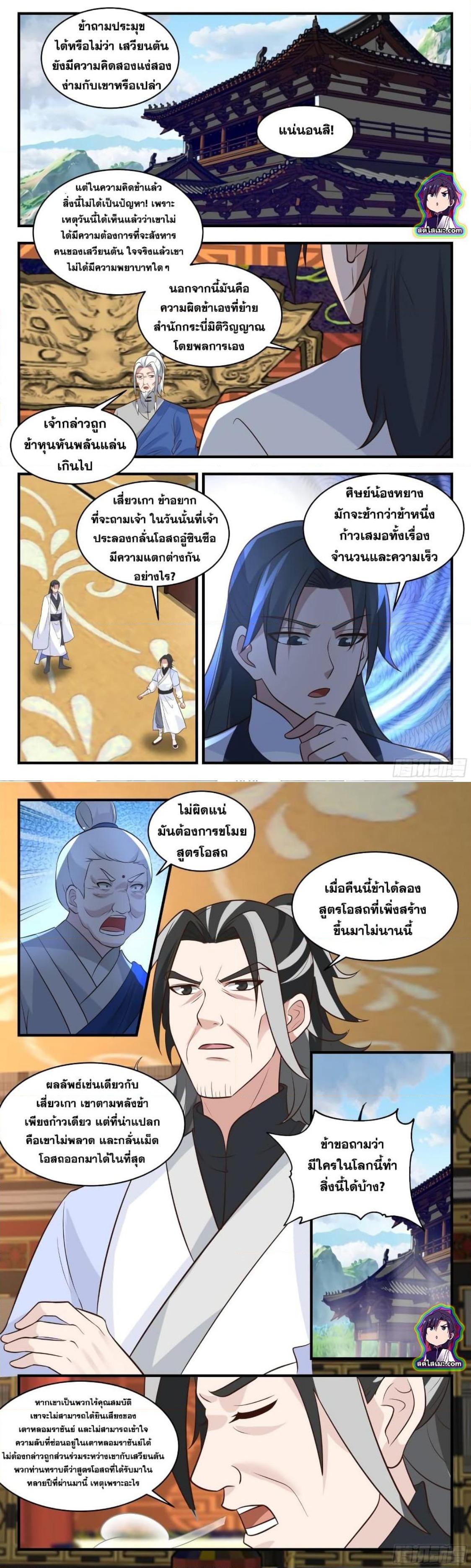Manga-lc-com อ่านมังงะ อ่านการ์ตูน ออนไลน์ ฟรี Martial Peak ตอนที่ 1 2 3 4 5 6 7 8 9 10 11 12 13 14 ฟรี ไม่มีโฆษณา Manga-lc - อ่าน มังงะ อ่าน การ์ตูน ออนไลน์ อ่านมังงะ ฟรี