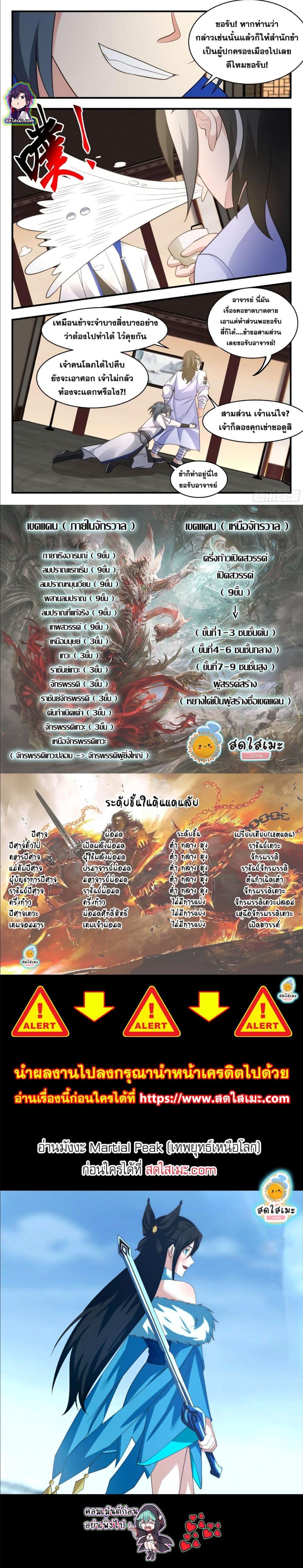Manga-lc-com อ่านมังงะ อ่านการ์ตูน ออนไลน์ ฟรี Martial Peak ตอนที่ 1 2 3 4 5 6 7 8 9 10 11 12 13 14 ฟรี ไม่มีโฆษณา Manga-lc - อ่าน มังงะ อ่าน การ์ตูน ออนไลน์ อ่านมังงะ ฟรี