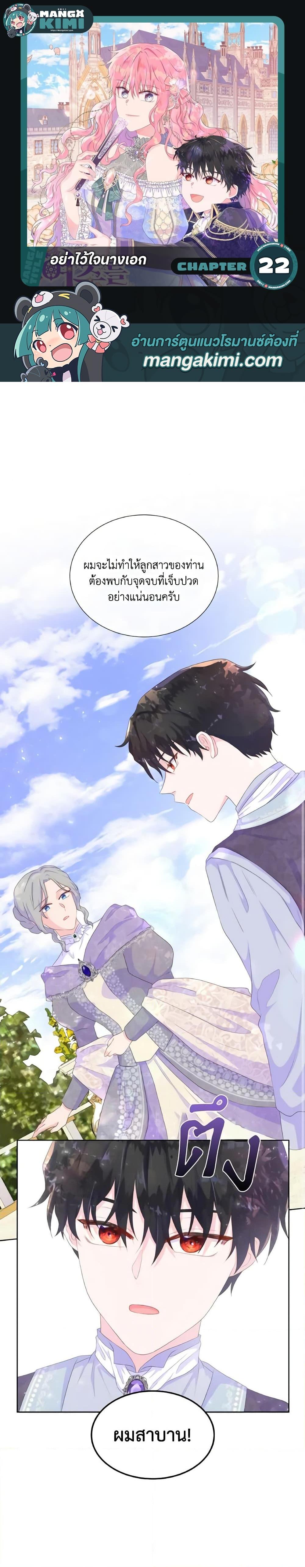 Manga-lc-com อ่านมังงะ อ่านการ์ตูน ออนไลน์ ฟรี Don’t Trust the Female Lead ตอนที่ 1 2 3 4 5 6 7 8 9 10 11 12 13 14 ฟรี ไม่มีโฆษณา Manga-lc - อ่าน มังงะ อ่าน การ์ตูน ออนไลน์ อ่านมังงะ ฟรี