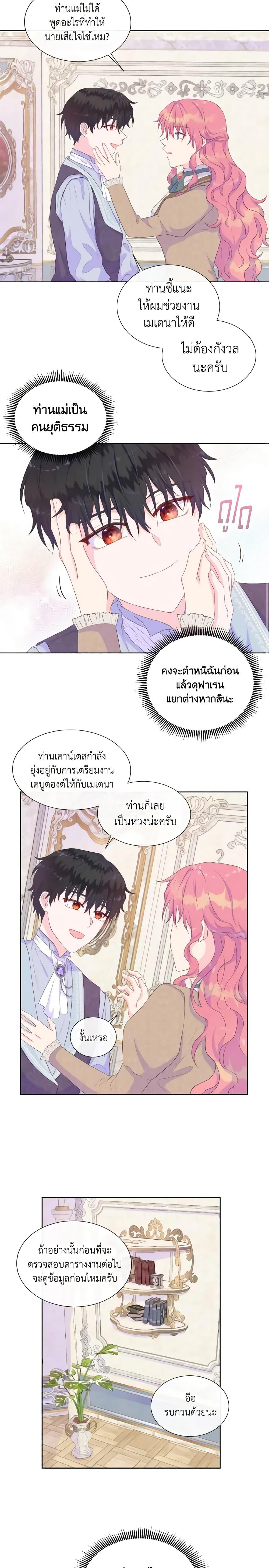 Manga-lc-com อ่านมังงะ อ่านการ์ตูน ออนไลน์ ฟรี Don’t Trust the Female Lead ตอนที่ 1 2 3 4 5 6 7 8 9 10 11 12 13 14 ฟรี ไม่มีโฆษณา Manga-lc - อ่าน มังงะ อ่าน การ์ตูน ออนไลน์ อ่านมังงะ ฟรี