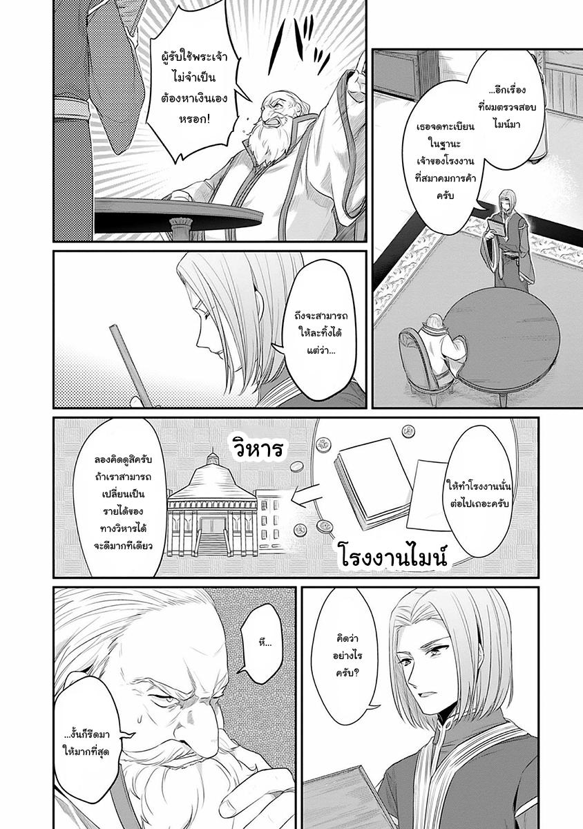 Manga-lc-com อ่านมังงะ อ่านการ์ตูน ออนไลน์ ฟรี Honzuki no Gekokujou Part 2 ตอนที่ 1 2 3 4 5 6 7 8 9 10 11 12 13 14 ฟรี ไม่มีโฆษณา Manga-lc - อ่าน มังงะ อ่าน การ์ตูน ออนไลน์ อ่านมังงะ ฟรี