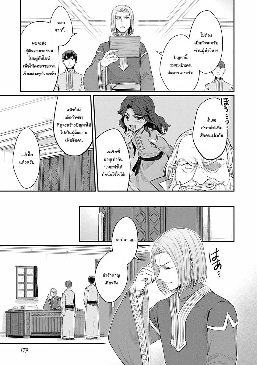 Manga-lc-com อ่านมังงะ อ่านการ์ตูน ออนไลน์ ฟรี Honzuki no Gekokujou Part 2 ตอนที่ 1 2 3 4 5 6 7 8 9 10 11 12 13 14 ฟรี ไม่มีโฆษณา Manga-lc - อ่าน มังงะ อ่าน การ์ตูน ออนไลน์ อ่านมังงะ ฟรี