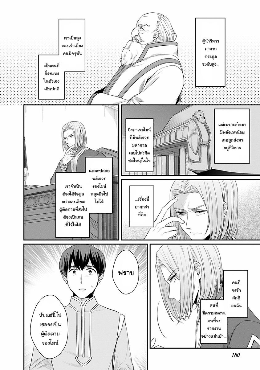 Manga-lc-com อ่านมังงะ อ่านการ์ตูน ออนไลน์ ฟรี Honzuki no Gekokujou Part 2 ตอนที่ 1 2 3 4 5 6 7 8 9 10 11 12 13 14 ฟรี ไม่มีโฆษณา Manga-lc - อ่าน มังงะ อ่าน การ์ตูน ออนไลน์ อ่านมังงะ ฟรี