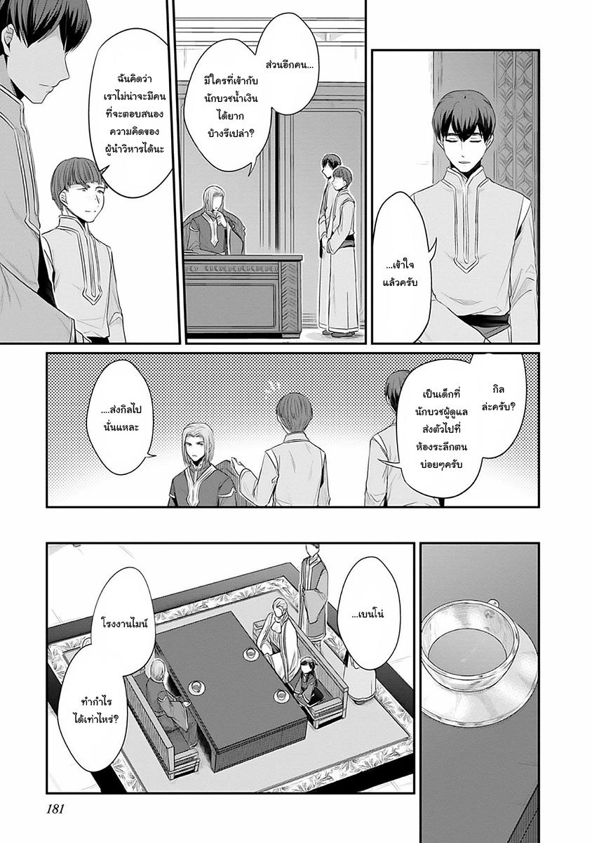 Manga-lc-com อ่านมังงะ อ่านการ์ตูน ออนไลน์ ฟรี Honzuki no Gekokujou Part 2 ตอนที่ 1 2 3 4 5 6 7 8 9 10 11 12 13 14 ฟรี ไม่มีโฆษณา Manga-lc - อ่าน มังงะ อ่าน การ์ตูน ออนไลน์ อ่านมังงะ ฟรี