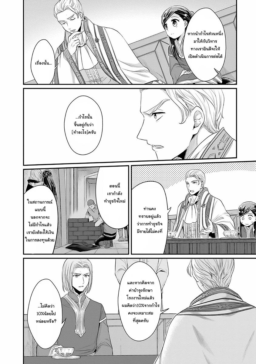 Manga-lc-com อ่านมังงะ อ่านการ์ตูน ออนไลน์ ฟรี Honzuki no Gekokujou Part 2 ตอนที่ 1 2 3 4 5 6 7 8 9 10 11 12 13 14 ฟรี ไม่มีโฆษณา Manga-lc - อ่าน มังงะ อ่าน การ์ตูน ออนไลน์ อ่านมังงะ ฟรี