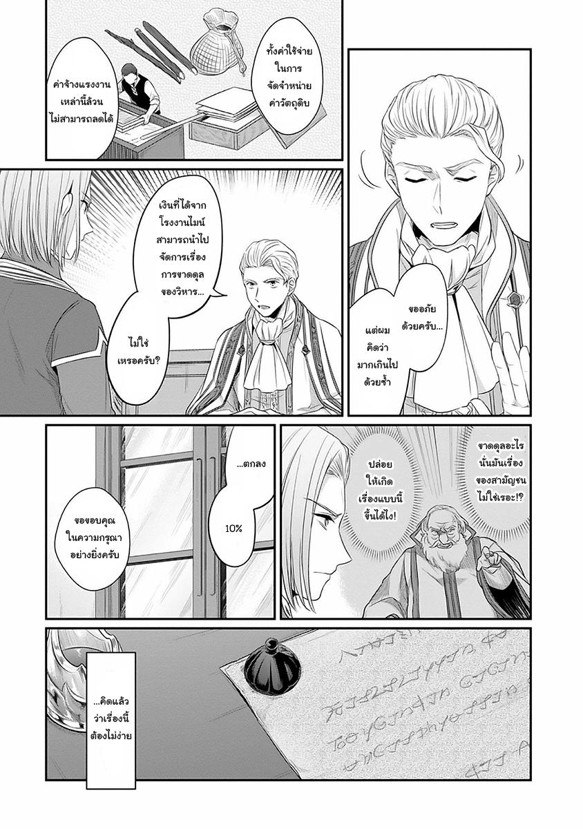 Manga-lc-com อ่านมังงะ อ่านการ์ตูน ออนไลน์ ฟรี Honzuki no Gekokujou Part 2 ตอนที่ 1 2 3 4 5 6 7 8 9 10 11 12 13 14 ฟรี ไม่มีโฆษณา Manga-lc - อ่าน มังงะ อ่าน การ์ตูน ออนไลน์ อ่านมังงะ ฟรี