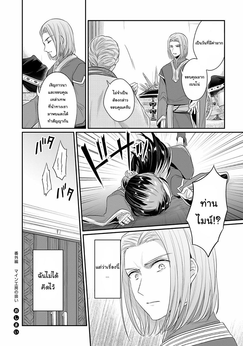 Manga-lc-com อ่านมังงะ อ่านการ์ตูน ออนไลน์ ฟรี Honzuki no Gekokujou Part 2 ตอนที่ 1 2 3 4 5 6 7 8 9 10 11 12 13 14 ฟรี ไม่มีโฆษณา Manga-lc - อ่าน มังงะ อ่าน การ์ตูน ออนไลน์ อ่านมังงะ ฟรี