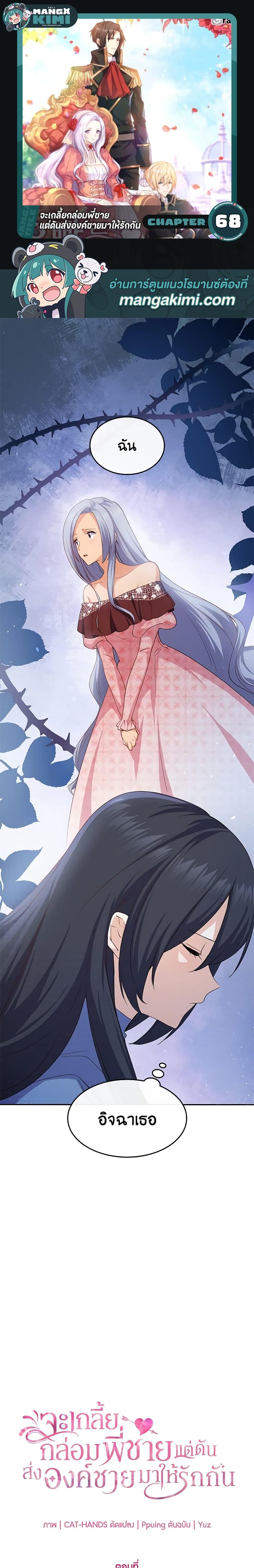 Manga-lc-com อ่านมังงะ อ่านการ์ตูน ออนไลน์ ฟรี I Tried To Persuade My Brother And He Entrusted The Male Lead To Me ตอนที่ 1 2 3 4 5 6 7 8 9 10 11 12 13 14 ฟรี ไม่มีโฆษณา Manga-lc - อ่าน มังงะ อ่าน การ์ตูน ออนไลน์ อ่านมังงะ ฟรี