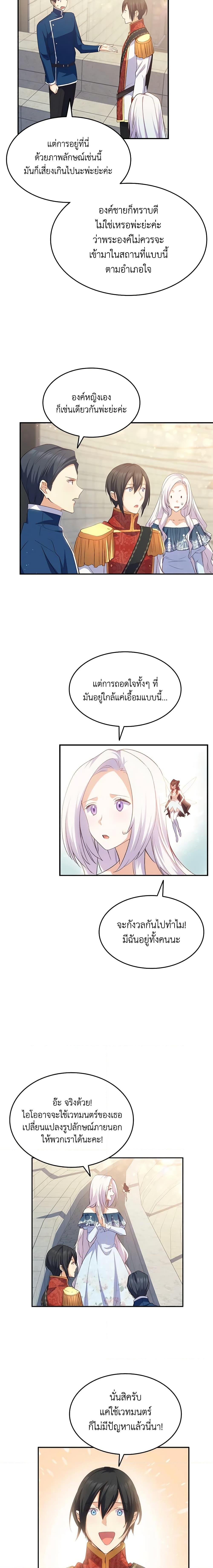 Manga-lc-com อ่านมังงะ อ่านการ์ตูน ออนไลน์ ฟรี I Tried To Persuade My Brother And He Entrusted The Male Lead To Me ตอนที่ 1 2 3 4 5 6 7 8 9 10 11 12 13 14 ฟรี ไม่มีโฆษณา Manga-lc - อ่าน มังงะ อ่าน การ์ตูน ออนไลน์ อ่านมังงะ ฟรี